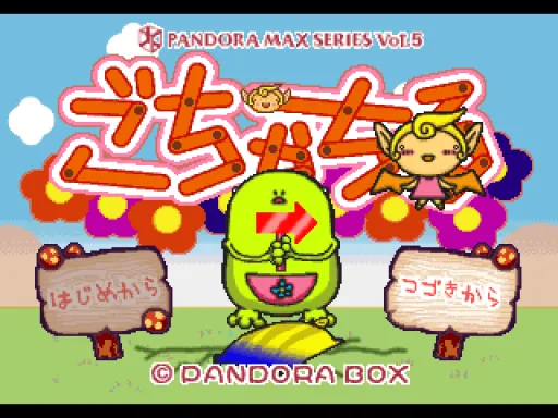 Title Screen